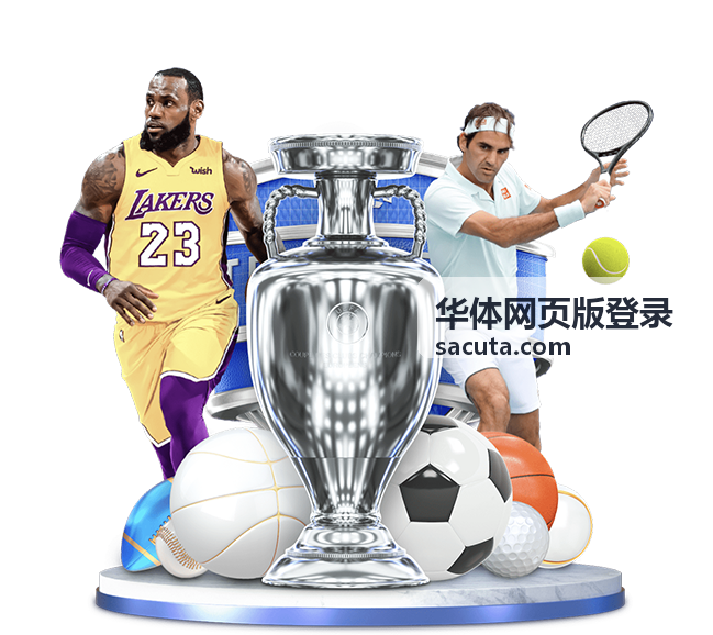 华体网页版登录赛事录像画面
